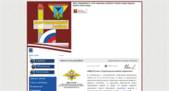 Desktop Screenshot of borisovka31.ru